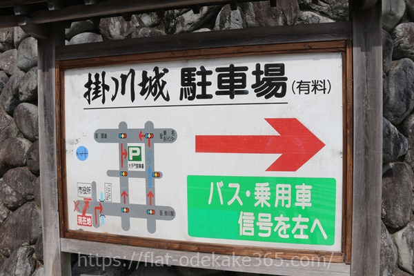 掛川城の駐車場について　付近のパーキングの情報や無料の有無など