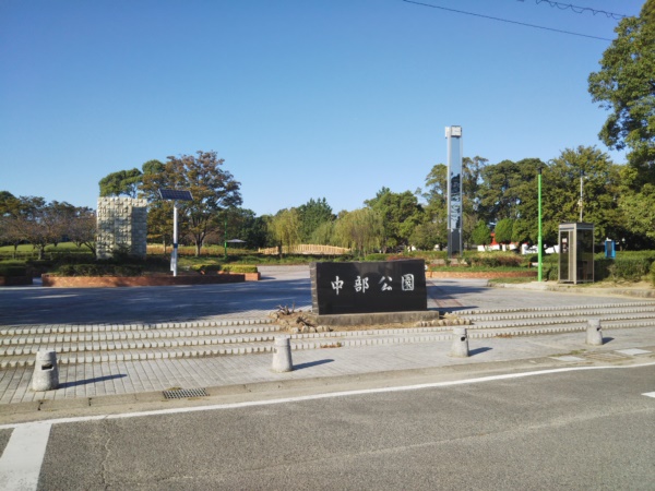 中部公園（愛知県高浜市）の遊具や駐車場　行ってきた感想